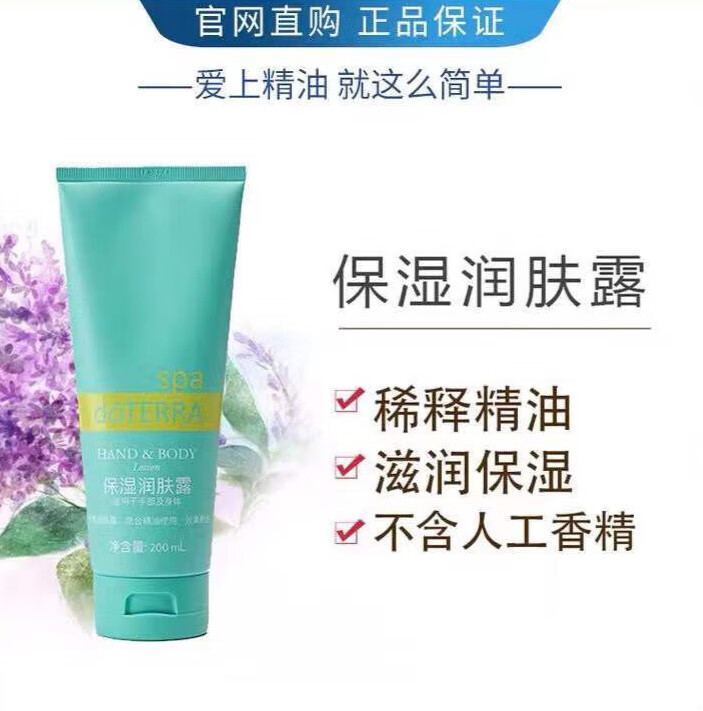 多特瑞轻盈身体乳(多特瑞轻盈身体紧致霜) 多特瑞轻盈身体乳(多特瑞轻盈身体紧致霜)