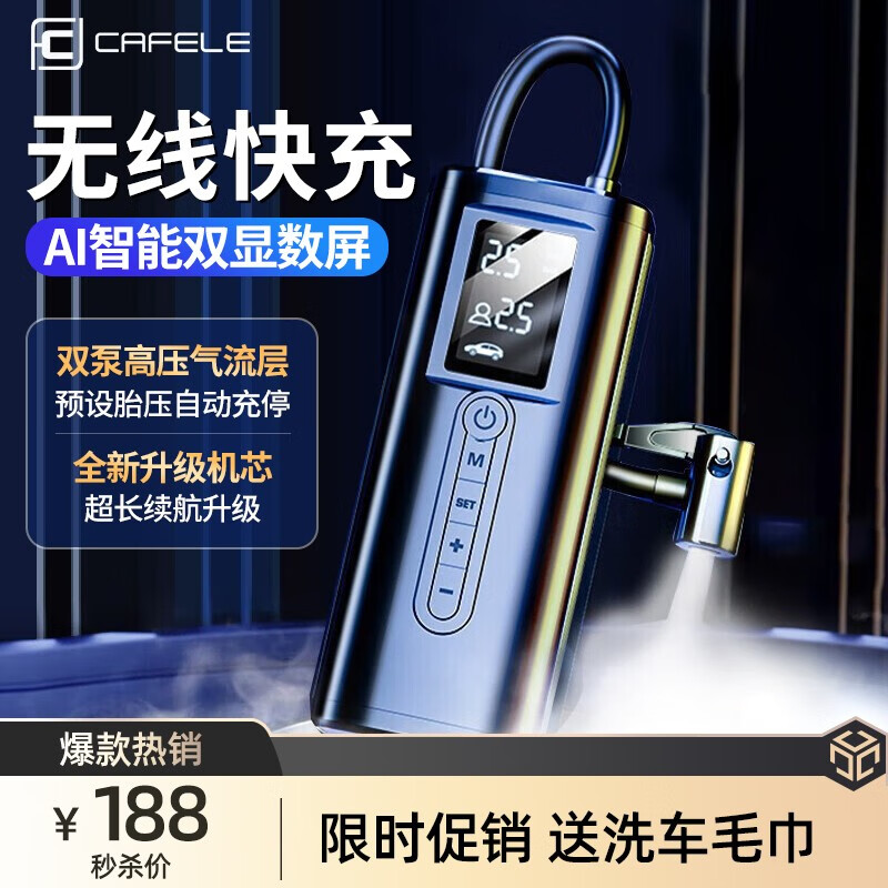 分析了解卡斐乐（Cafele）车载充气泵质量怎么样？使用后的评价