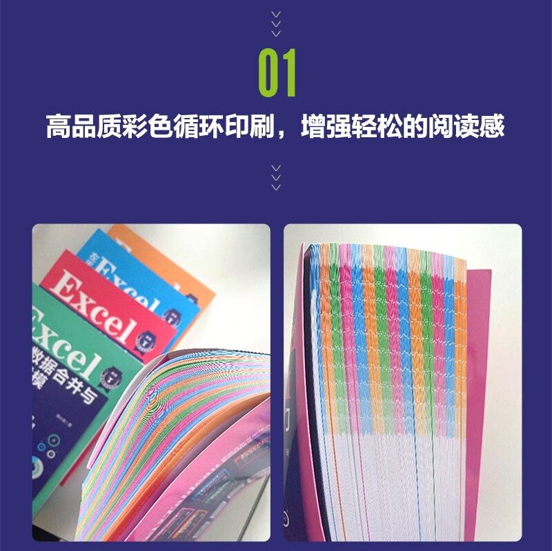 Excel零基础高效办公与数据处理实践案例视频精讲