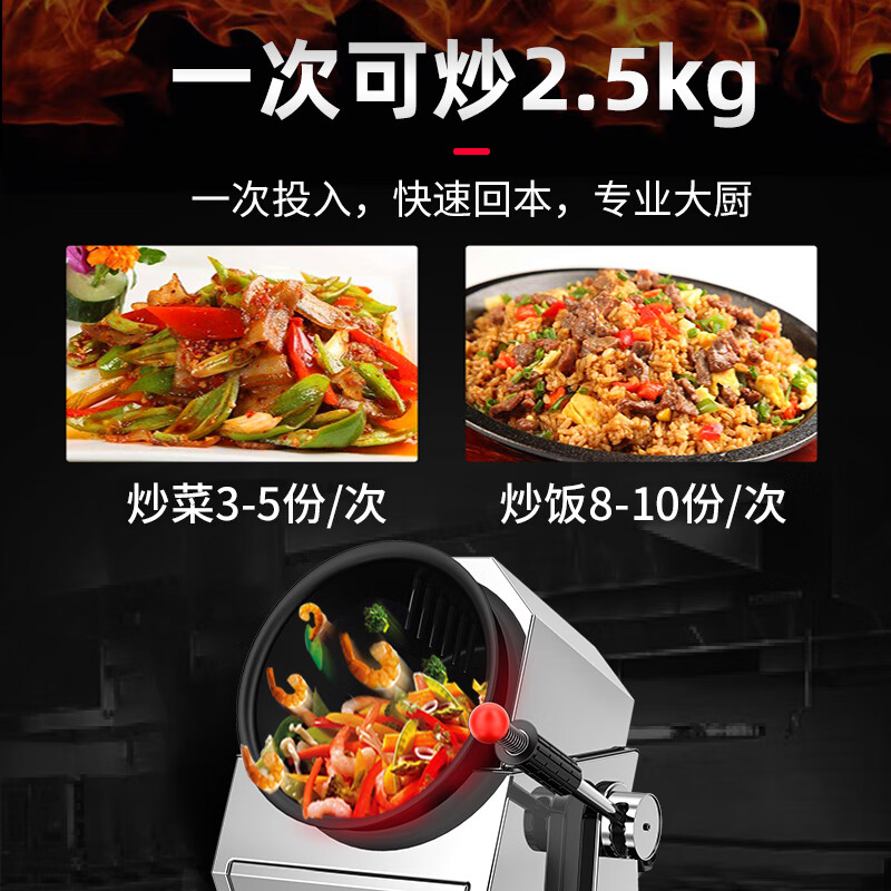 EC逸臣逸臣商用炒菜机大型滚筒炒饭炒粉全自动翻炒智能多功能炒菜机器人 【半自动】台式小型电磁加热搅拌款