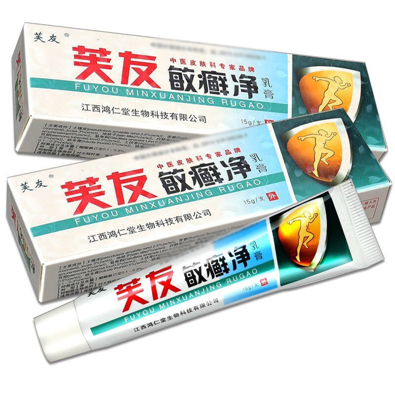 芙友敏癣净抑菌乳膏15g/支成人皮肤外用涂抹抑菌软膏 一盒 15g