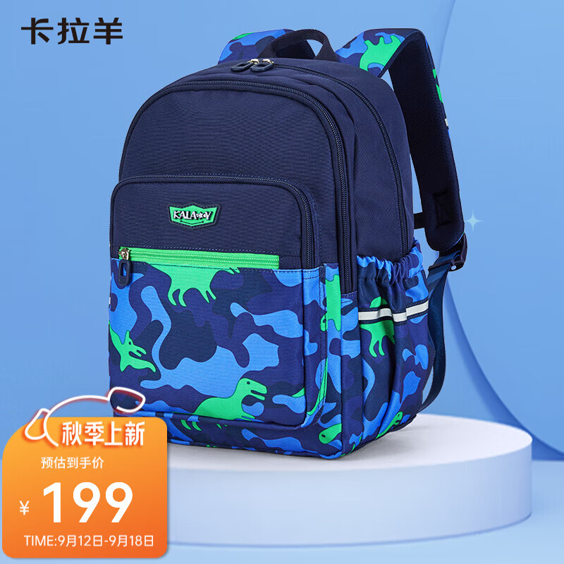 卡拉羊小学生书包男女1-3年级休闲背包抑菌防泼水儿童出游双肩包CX2784 【升级减震背负】藏青恐龙