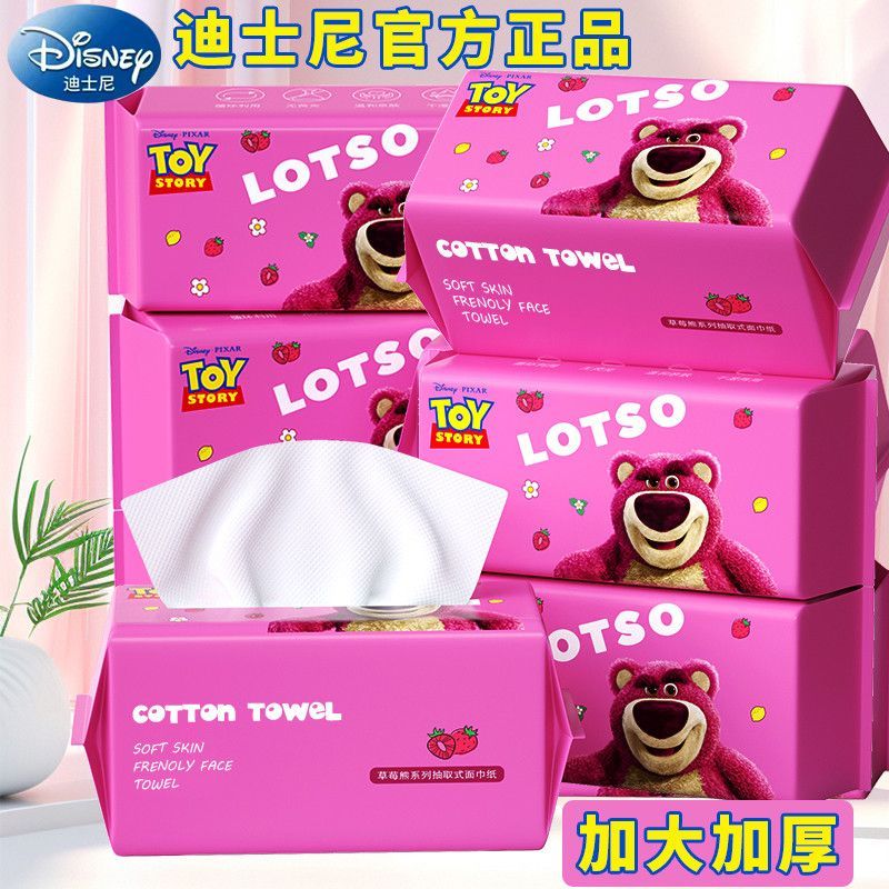 洗脸巾一次性洗面巾纯棉超厚加大抽纸取式婴儿棉柔巾草莓熊 草莓熊柔巾20*20cm 包装随机发 8大包囤货更划算