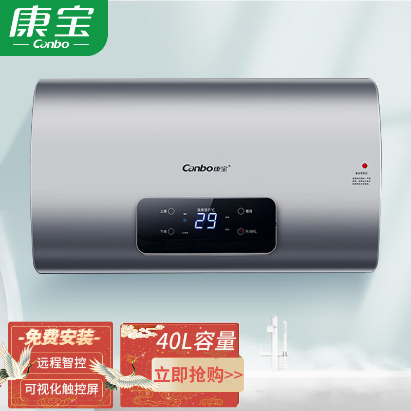 电热水器家用 储水式 洗澡热水淋浴 2500w速热 出水断电 京东小家控制