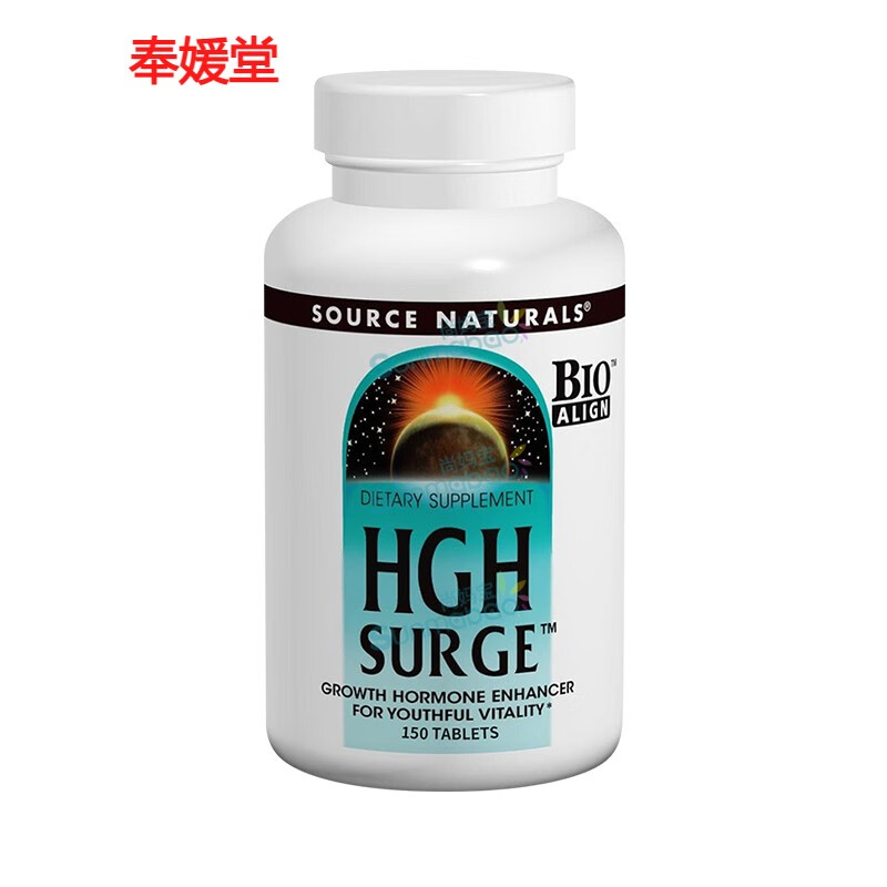 美国直邮sourcenaturals人体生长hghsurg荷尔蒙生长素150片 150粒