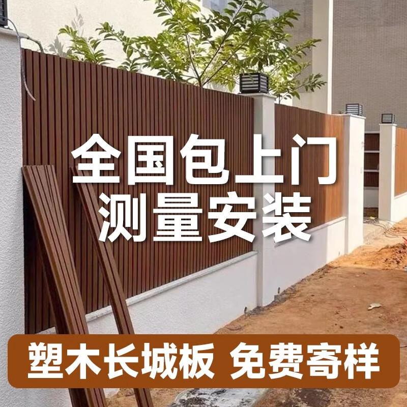 臨雅塑木圍欄柵欄長(zhǎng)城板戶外庭院墻板掛板格柵板凹凸型二代共擠防水板 全國(guó)上門測(cè)量安裝