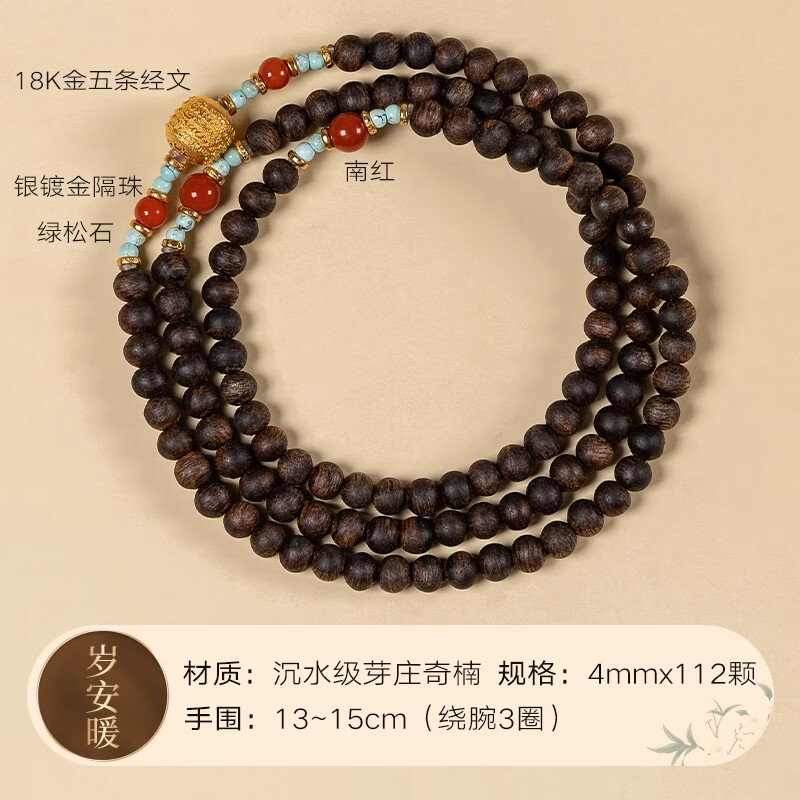 佑匠越南芽庄沉水级白奇楠沉香手串小尺寸原创设计国潮文玩手链女 岁安暖（沉水级芽庄奇楠）
