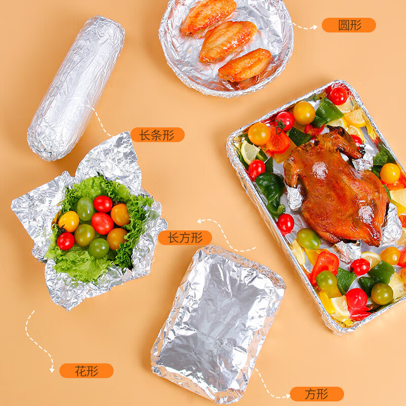 中原佳得美方形锡纸片空气炸锅专用铝箔纸盒食品级烤盘烤箱烧烤烘培花甲粉 【100张】长/宽20厘米*厚20微米