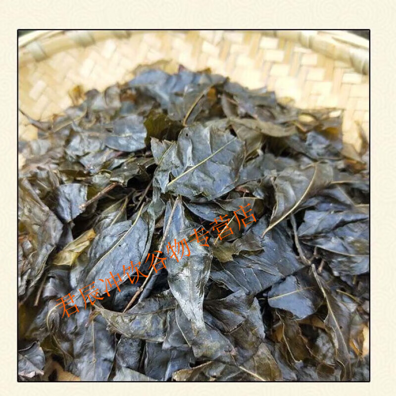 貴州特產(chǎn)苦丁茶小葉苦茶余慶小葉苦茶苦中甘甜毛冬青茶 苦丁茶250g