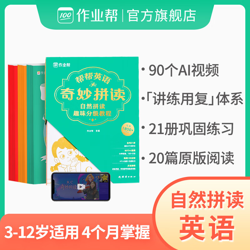 阅读少儿英语词汇速记小学通用小学生背单词神器1-6年级有声视频书