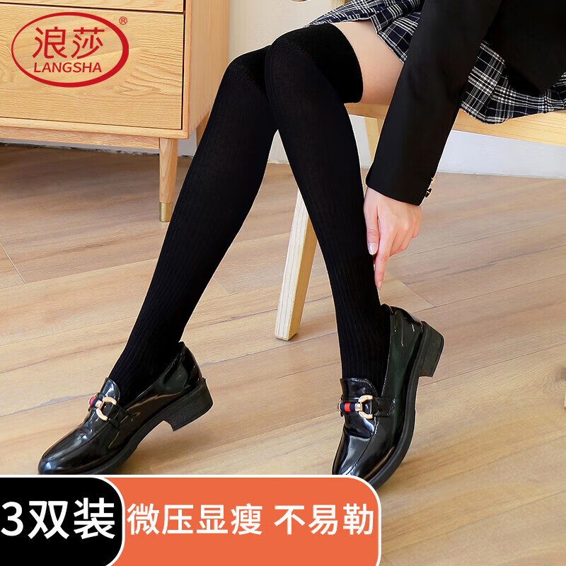 浪莎袜子女过膝袜棉袜微压显瘦JK高筒配靴子女士长袜黑色小腿中长筒袜