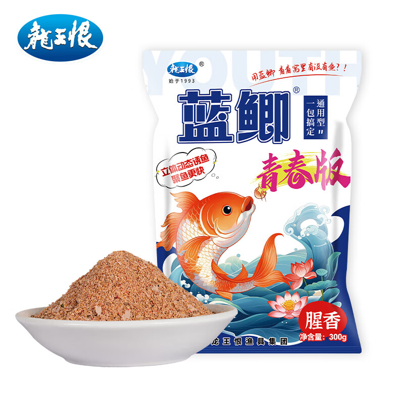 龙王恨鱼饵蓝鲫青春版腥香饵料江河湖库野钓鲫鱼鲤鱼草鱼鳊鱼饵料鱼食 蓝鲫·青春版-腥香(300g/包)*1