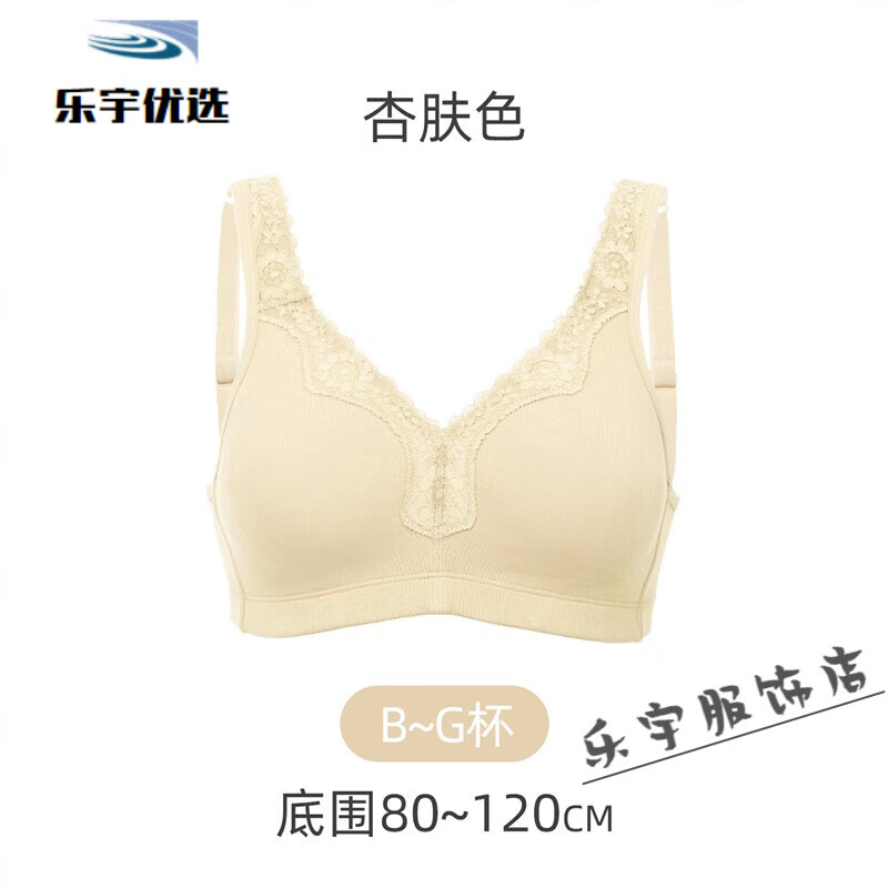 内衣女胖mm200斤收副乳防下垂无钢圈棉大杯文胸罩大胸薄款 杏肤色 80b