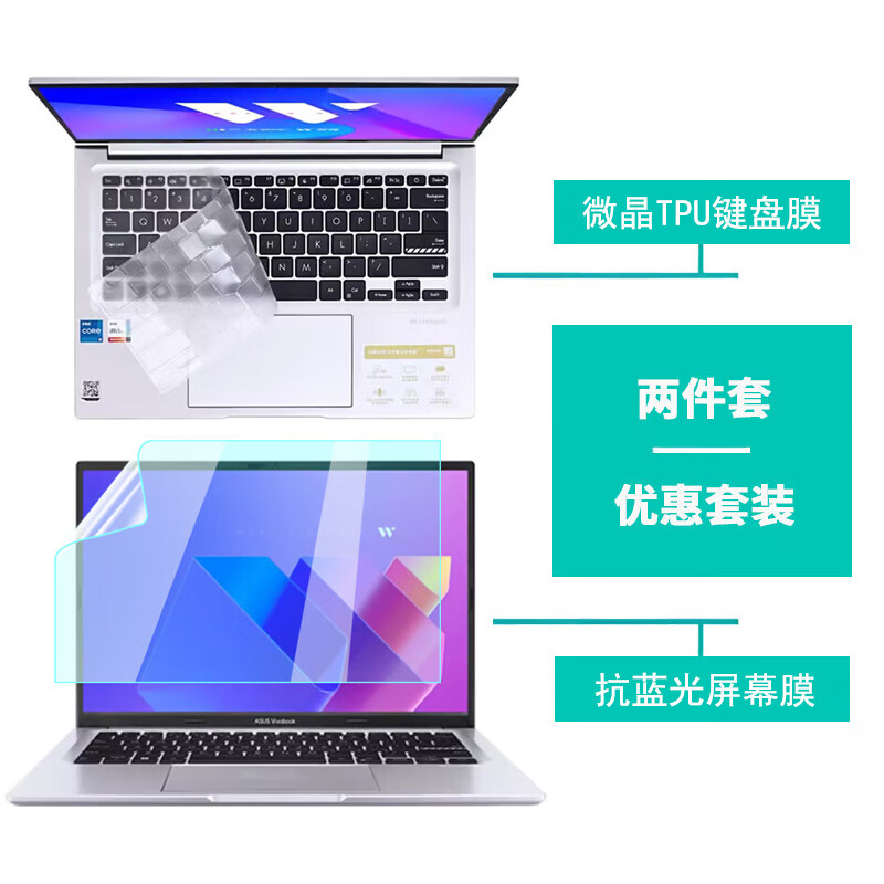 倍鋒 適用于2024款華碩無畏14 2024鍵盤膜X1405V鍵盤保護(hù)膜14英寸筆記本按鍵套防塵墊i5電腦屏幕貼膜 防藍(lán)光屏幕膜+鍵盤膜