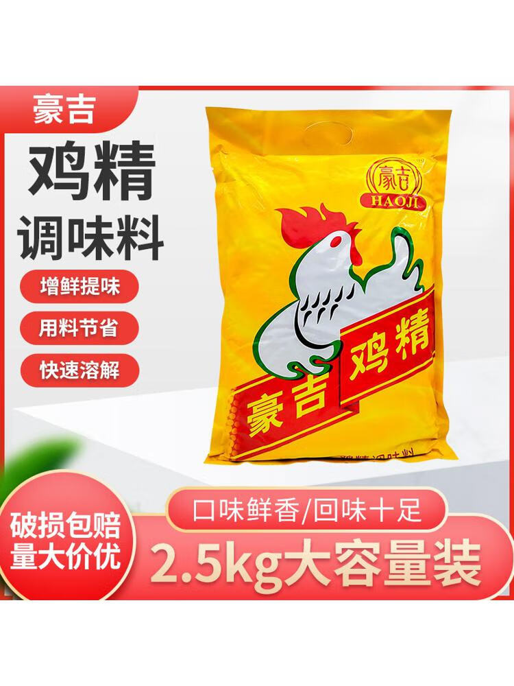 xywlkj四川豪吉鸡精25kg豪吉炒菜煲汤调味提鲜川味火锅鲜香复合调味5