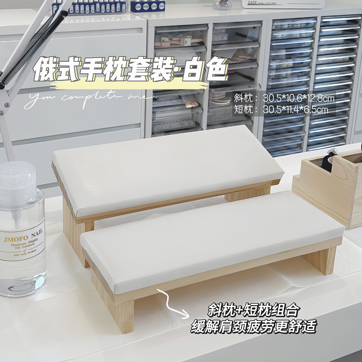 山頭林村美甲手腕枕俄式套裝原木ins風(fēng)高低斜坡組合緩解頸椎店用工具 57ml 【手枕10號】短白