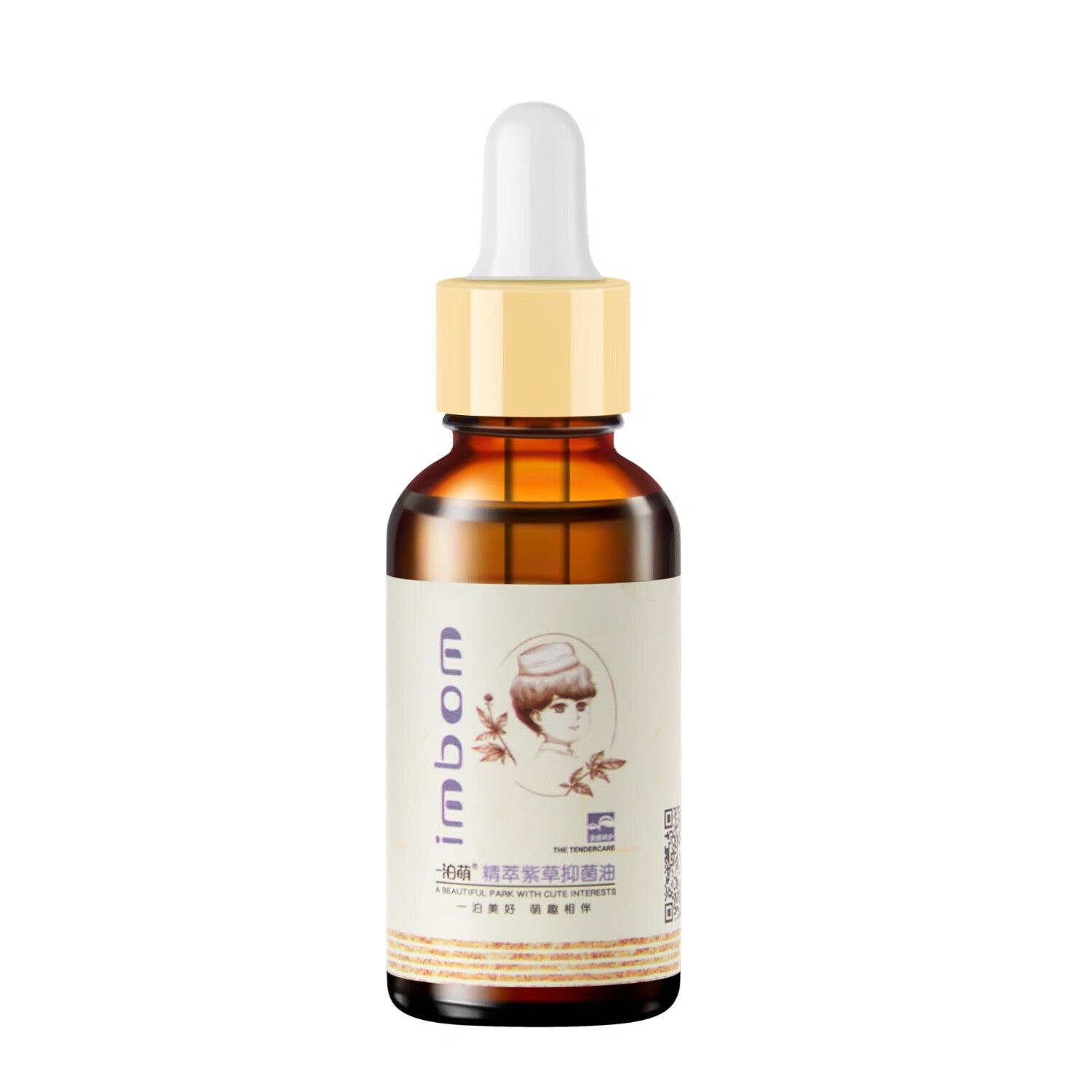 一泊萌紫草油 紫草精粹 屁屁膏护肤膏 润肤乳口水膏紫草膏淹脖子护臀油 紫草油30ml*1