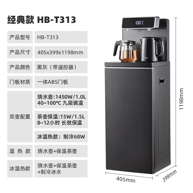 SJBOB德国进口品质茶吧机2024新款家用全自动智能下置水桶一体客厅高端饮水机 T313黑色【智能防溢+安全童锁+9段调温】 温热
