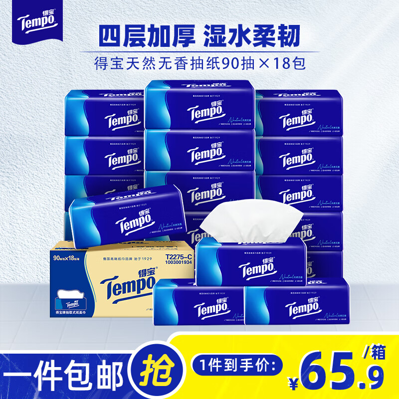 �ñ���TEMPO��������Ȼ���� 4��Ӻ� ��ֽֽ�� �ͽ�ֽ����ֽ���� 90��18��