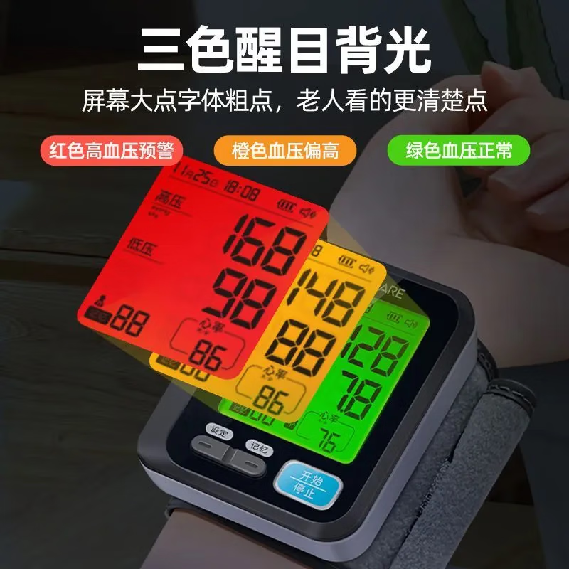迈克凯尔【不准可退】手腕式电子血压计血压仪家用医用高精准血压测量仪器 【三甲医用级】三色彩屏+语音播报+充电套装