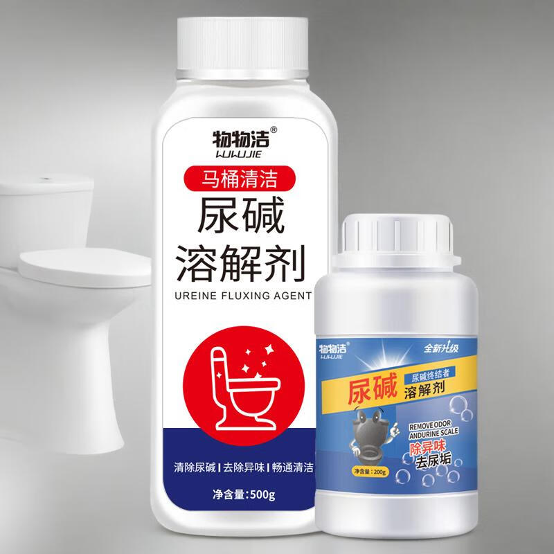 物物洁尿碱溶解剂 去黄渍液马桶清洁剂 顽固污垢强力疏通剂除尿垢溶解粉 促销装- 110g 1瓶