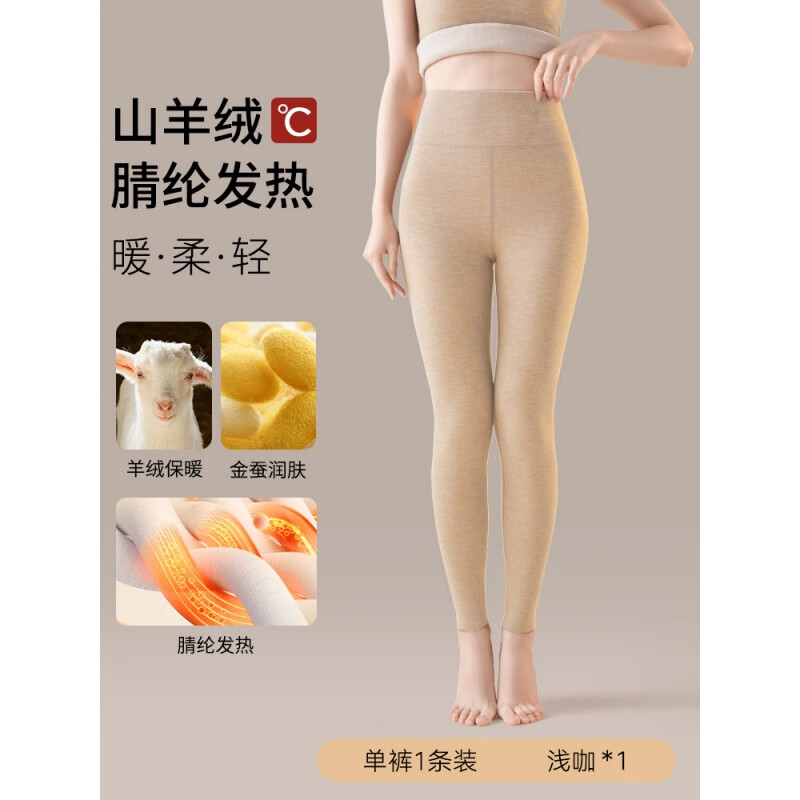 帕蘭朵（PLANDOO）加長(cháng)校服神器秋褲女青少年秋冬季初高中生內穿保暖褲高個(gè)子打底褲 淺咖 M