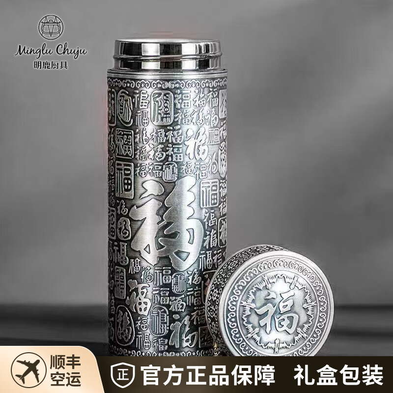 明鹿银杯子999足银水杯内外纯银保温杯雪花银水杯高端养生银水杯 百福