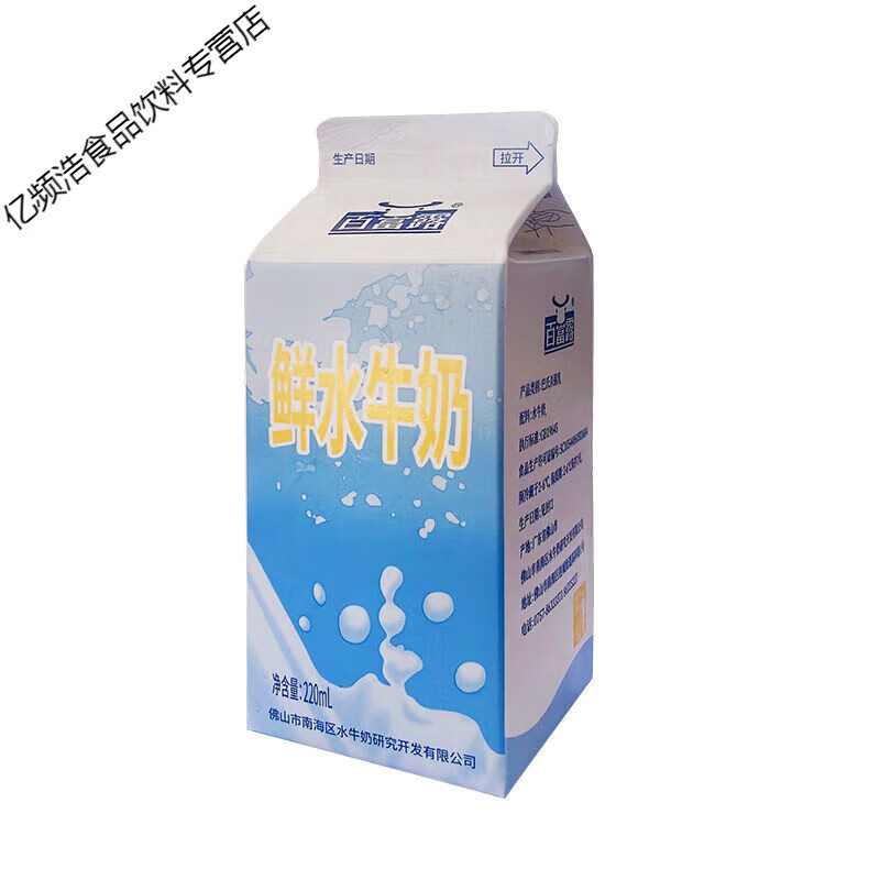 tlxti百富露水牛奶儿童营养早餐 新鲜无乳糖水牛奶 巴氏乳 鲜水牛奶