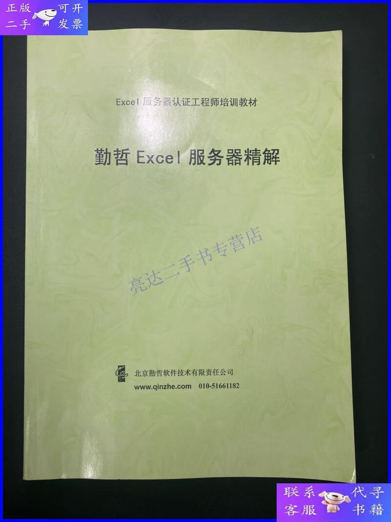 勤哲excel服务器2013（勤哲Excel服务器模板） 勤哲excel服务器2013（勤哲Excel服务器模板）「勤哲excel服务器怎么样」 行业资讯