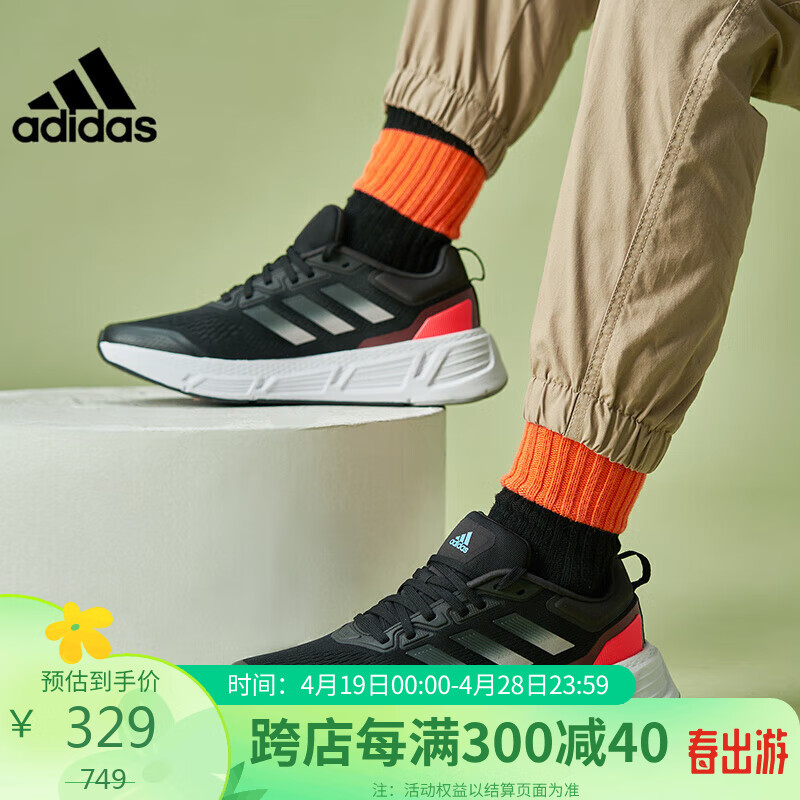 阿迪达斯 （adidas）男鞋运动鞋网面透气轻便减震跑步鞋GZ0632 40.5码UK7码