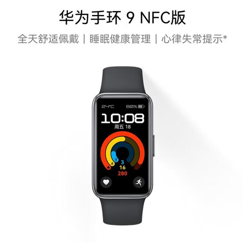 ΪHUAWEIΪֻ9 NFC  ᱡ˯߼  ֧NFCŽ֧ ֻ ǿպ ʵ238.5Ԫ