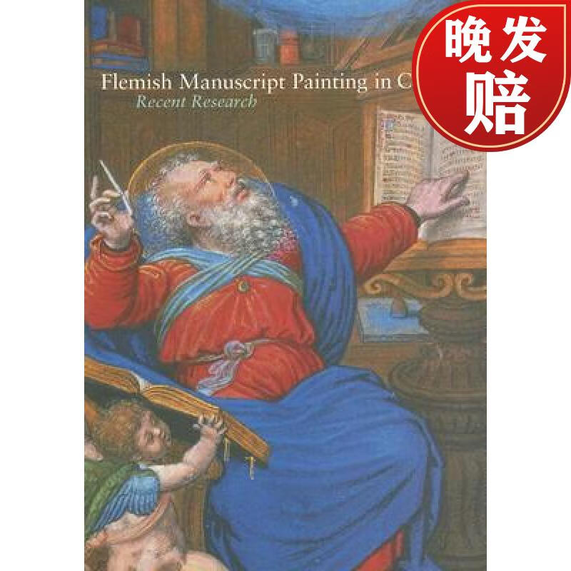 【4周达】flemish manuscript painting in context: recent research