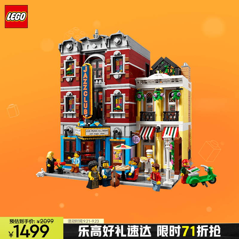 乐高（LEGO）积木10312 爵士乐俱乐部旗舰限定款 生日礼物