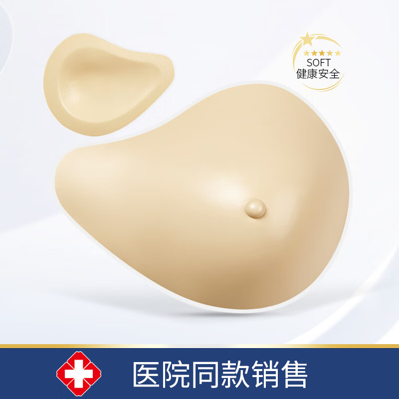 术后专用女轻质义乳硅胶假乳房假胸切除文胸专用假体胸罩胸垫 轻质义乳100克左侧 京东折扣/优惠券