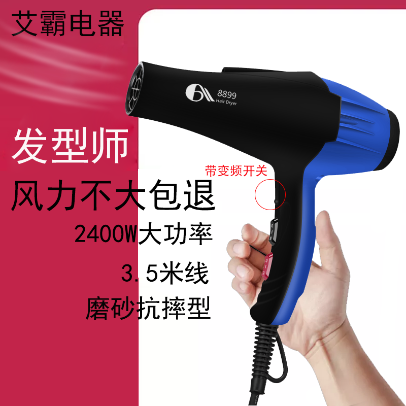 艾霸Auiuba国际电吹风机美发廊理发店专用大功率风力大3.5米静音专业风筒 黑蓝色【3.5米三插座】