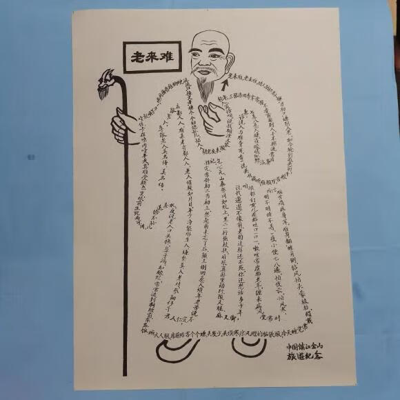 二手书九成新 老来难   中国镇江金山旅游纪念4开唱词画一张 标准