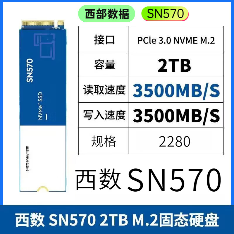 ��������WD����SN730 SN550 SN570 SN810 512G1TB2TBNVMEm.2 �����̬Ӳ�� ����SN570 1TB