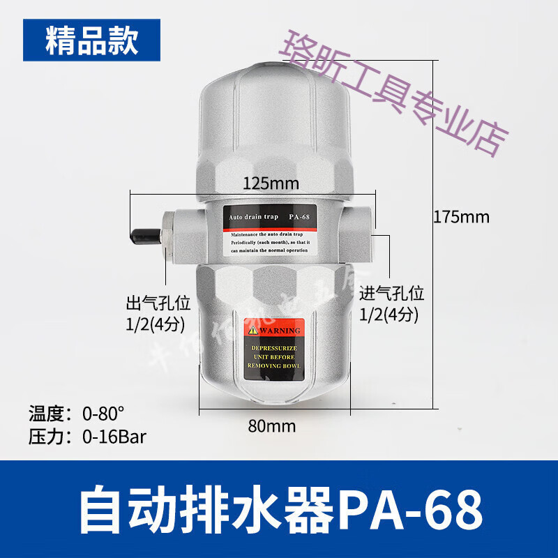 豫泰睿气动自动排水器pa68储气罐气泵空压机放水排水阀pb68防堵零损耗