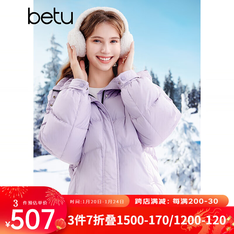 百图betu女装2023冬新款羽绒服可拆卸帽子运动滑雪元素羽绒女2311T01 紫色 M