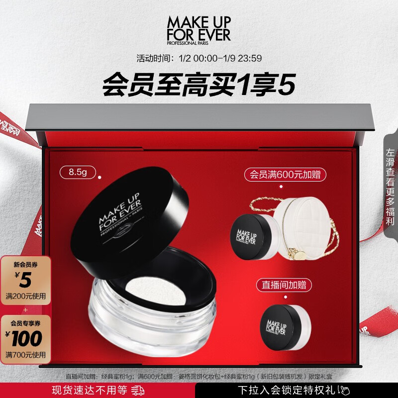 玫珂菲（MAKE UP FOR EVER）清晰无痕蜜粉散粉定妆遮瑕控油定妆粉持久 生日新年礼物送女友 