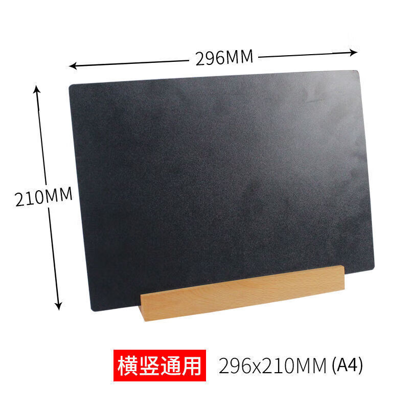 diy菜单牌价目表手写奶茶店吧台点单牌水牌菜谱 a4横竖通用210*297mm