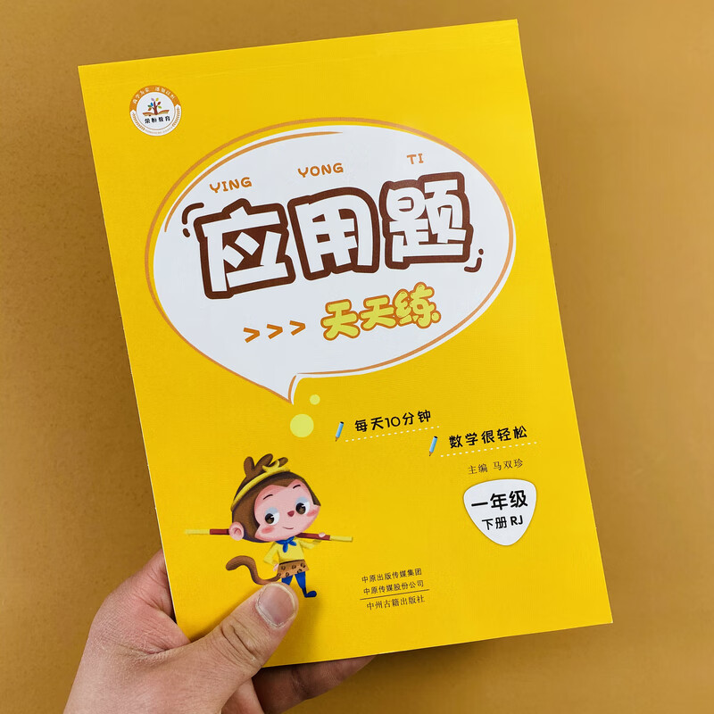 一年级下册应用题训练人教版一年级下册数学应用题天天练暑假应用题练习册数学应用题思维训练100以内钱币解