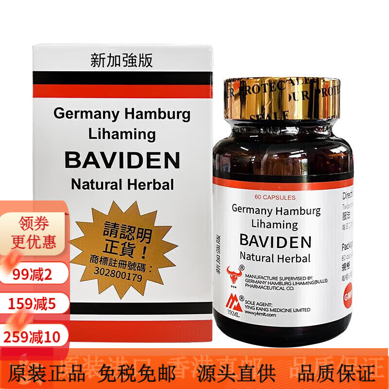 莱特维健【香港直邮】原装进口德国汉堡里哈明灭湿痛风痛胶囊 新版