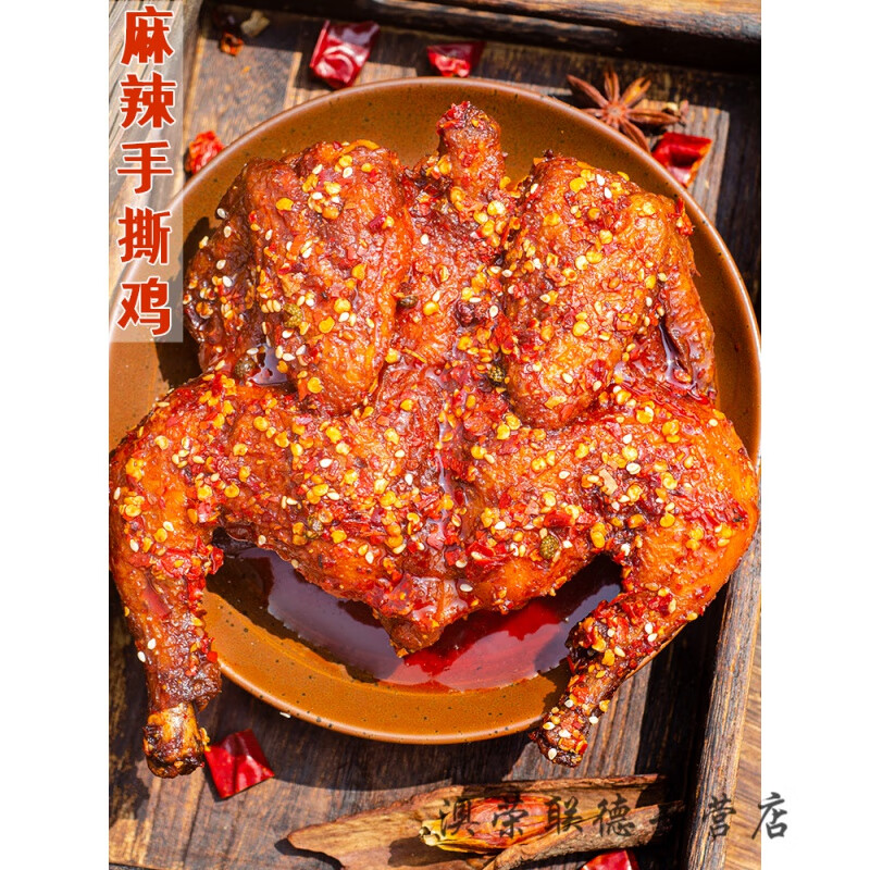 寒宁四川麻辣手撕鸡整只即食小吃熟食零食冷吃烤鸡扒鸡卤味特产下酒菜
