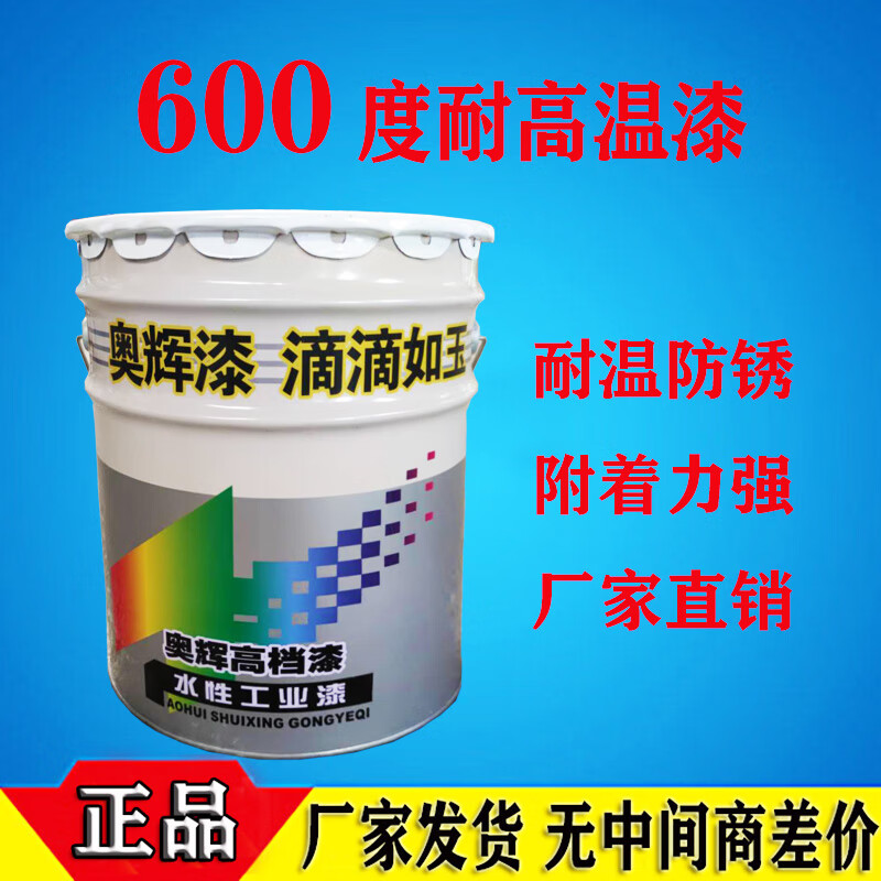 有机硅600度耐高温漆 金属耐热防腐漆 烟囱锅炉耐高温面漆600度漆