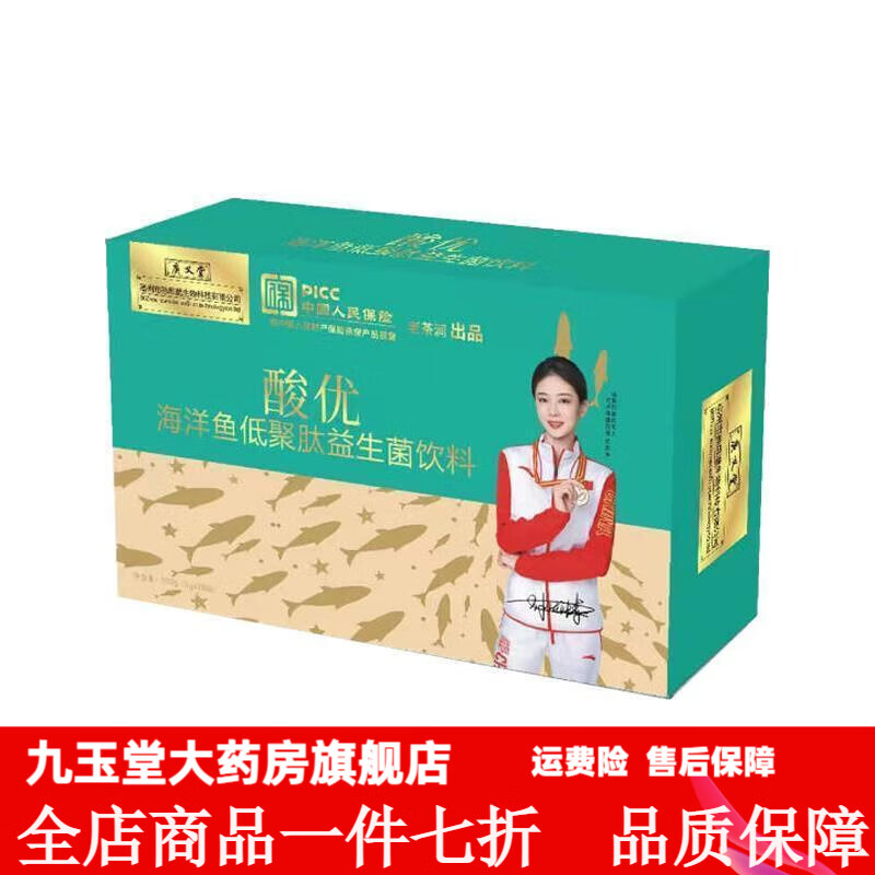酸友益生菌海洋鱼低聚复合肽 酸优鹅肌肽低聚肽益生菌复合粉友酸鹅