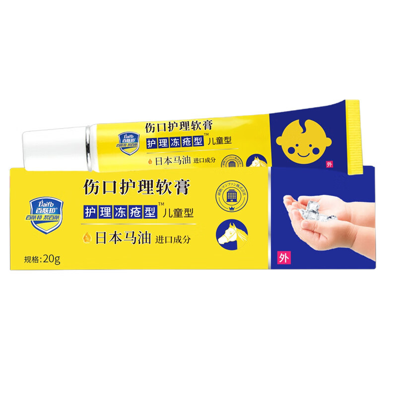 百肤邦冻疮膏痒防冻伤儿童宝宝学生手脚脸部耳朵根干裂护手霜 儿童