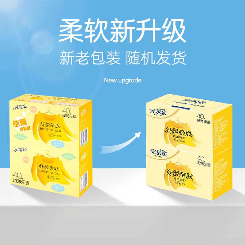 安尔乐纤柔亲肤超薄棉柔护垫日用护垫卫生巾批发整箱 【店长推荐】 155mm 160片
