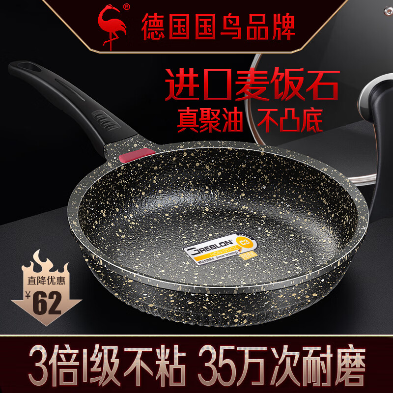 三四钢（SSGP）德国进口麦饭石 防凸平底锅家用不粘锅燃气灶电磁炉不沾炒锅煎锅 24cm+硅胶铲【进口黑金麦饭