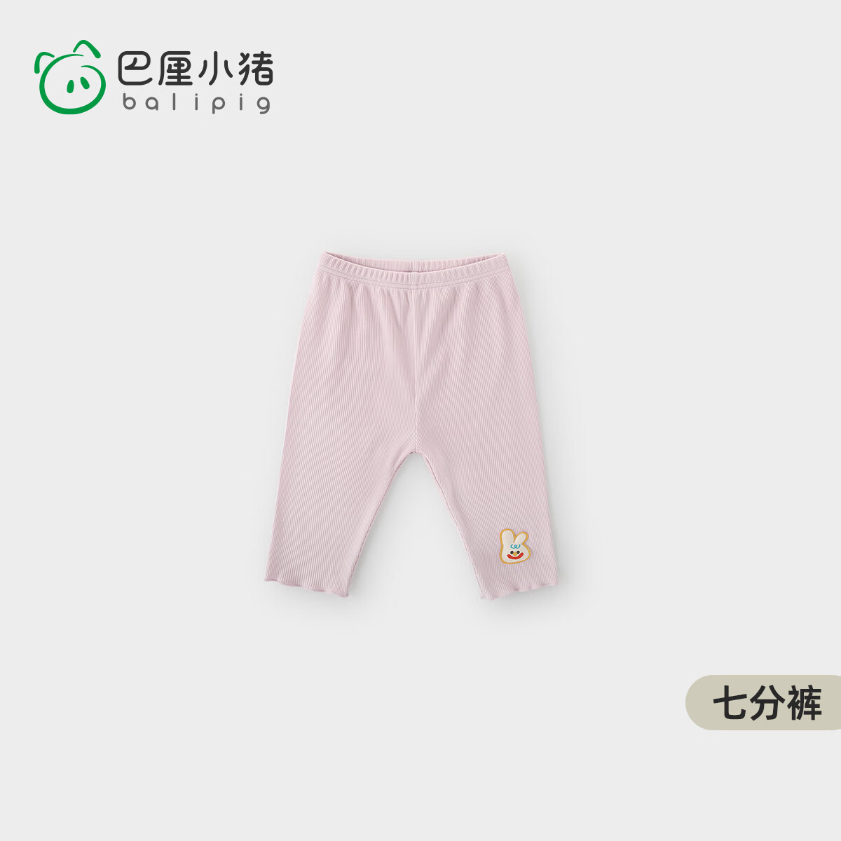 巴厘小猪女童裤子春季打底裤5A抗菌七分裤安全裤儿童外穿长裤女宝宝休闲裤 香芋紫 90 cm